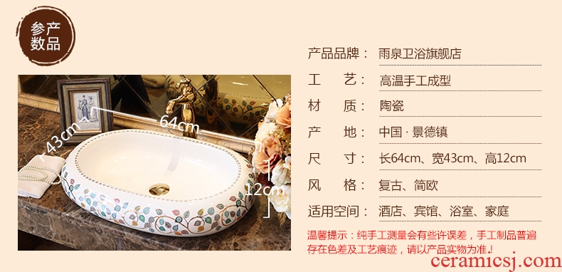 Rain izumidai basin ceramic lavatory household basin on the rectangle European toilet lavabo art the basin that wash a face