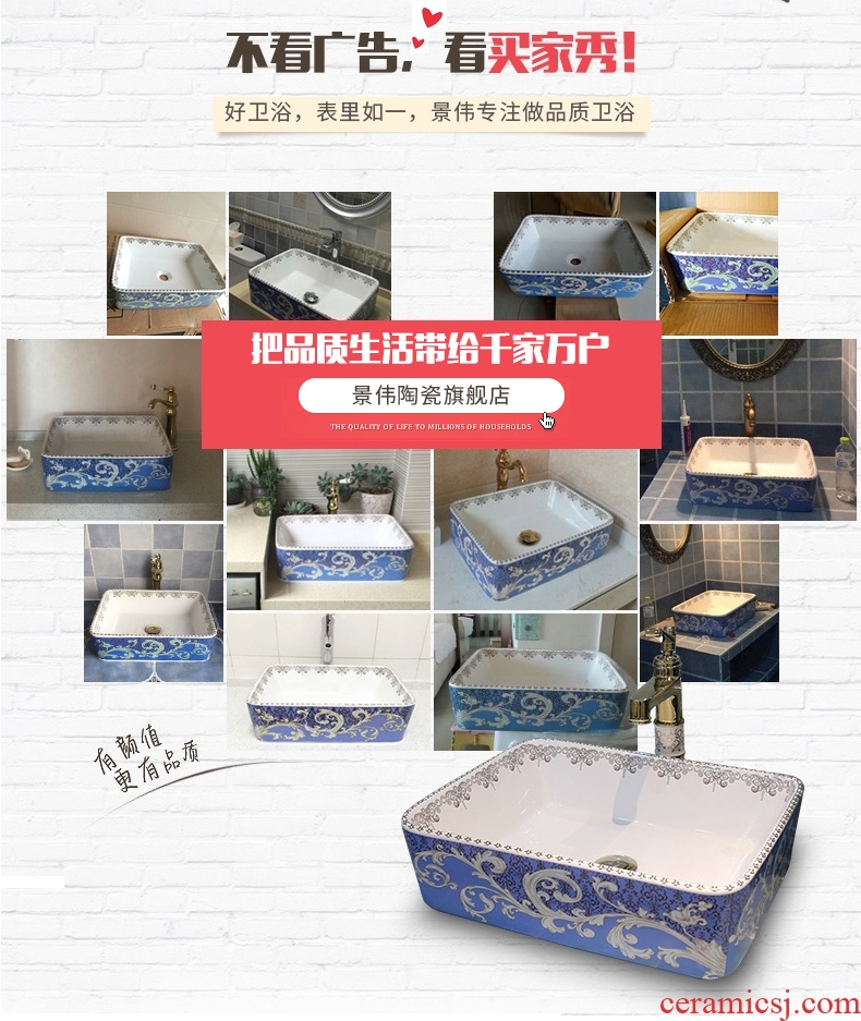 JingWei jingdezhen ceramic sanitary ware art basin sink basin is the basin that wash a face European stage basin square