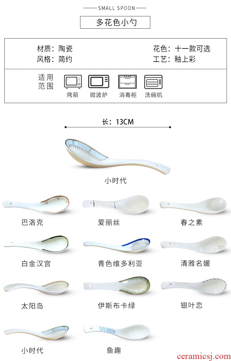 Bone China drink soup spoon of jingdezhen ceramic household small spoon restaurant small spoon creative contracted to eat small spoon 2 only