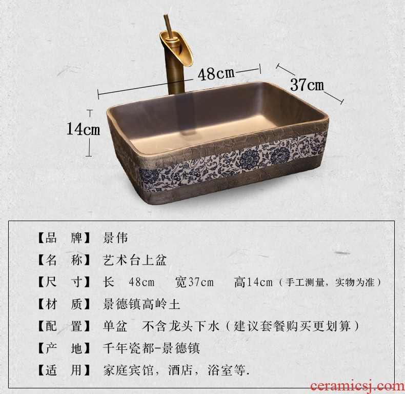 JingWei blue and white porcelain art stage basin archaize ceramic lavatory square basin of Chinese style restoring ancient ways on washing their hands