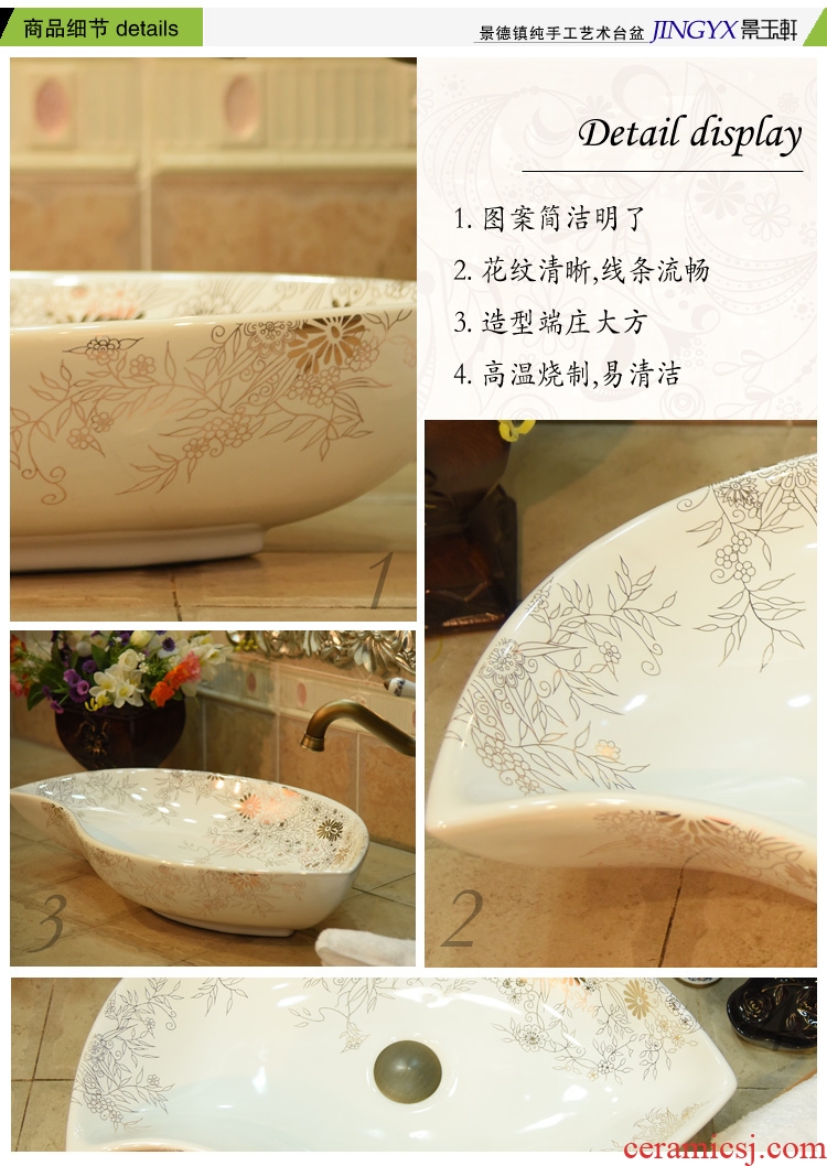 JingYuXuan jingdezhen ceramic lavatory sink basin basin art on leaf shape small broken flower
