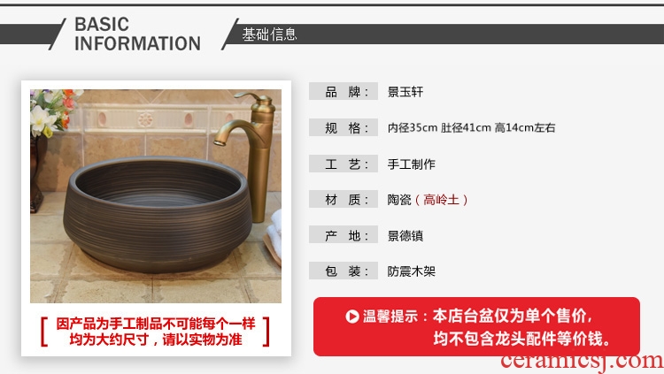 JingYuXuan jingdezhen ceramic lavatory basin art basin sink the stage basin Jin Zhongquan threads