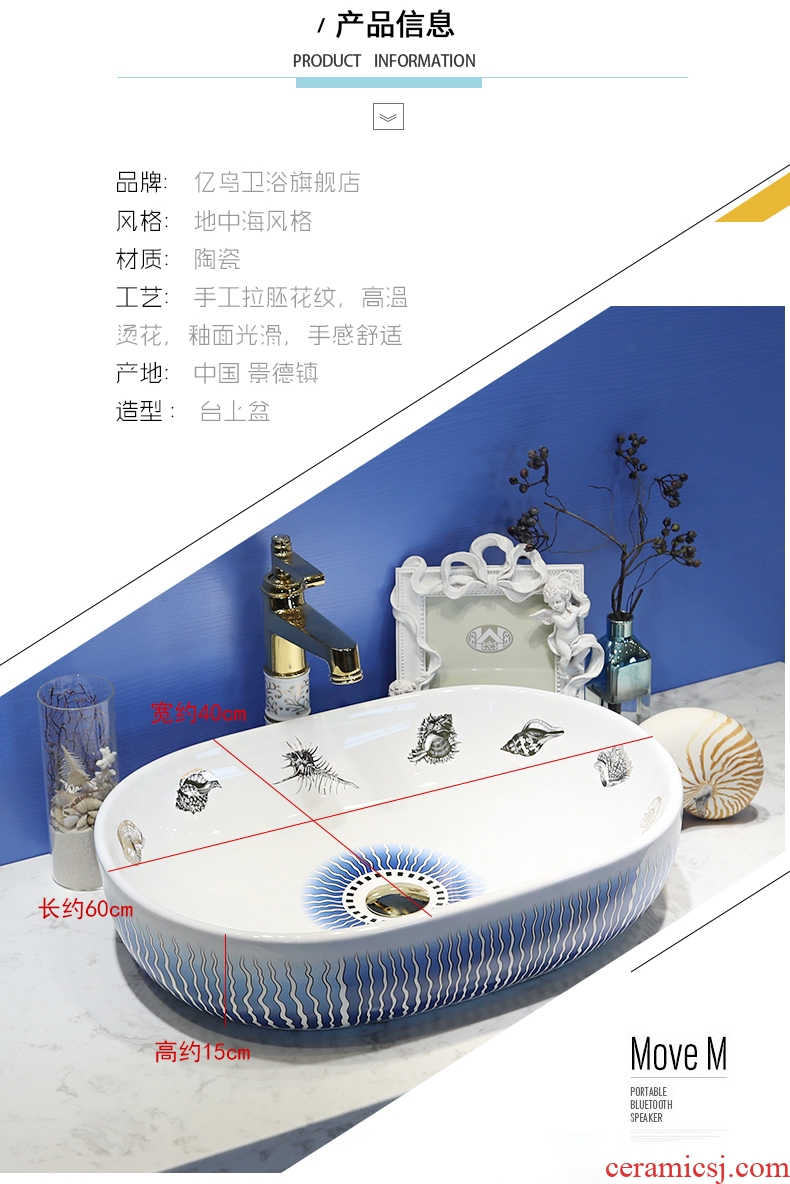 Jingdezhen stage basin oblong lavatory ceramic household toilet lavabo European art basin basin