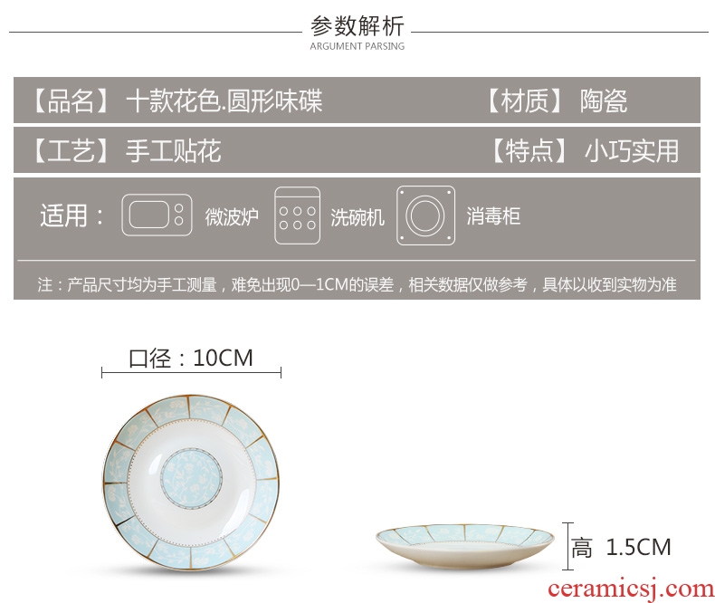 Jingdezhen ceramic flavour dish household creative little dish dish vinegar sauce dish snacks disc 4 inches round food dishes