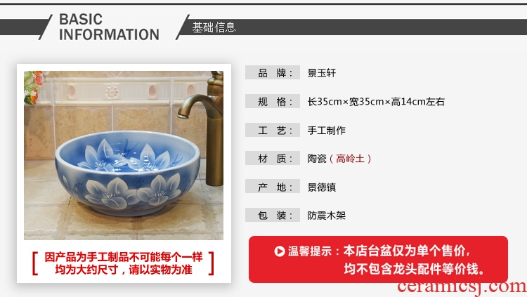 JingYuXuan basin of jingdezhen ceramic art basin basin sinks the sink on the blue dream small 35
