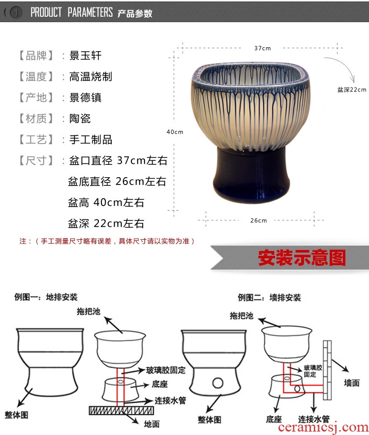 JingYuXuan jingdezhen ceramic mop pool square many art mop pool pool sewage pool under the mop bucket