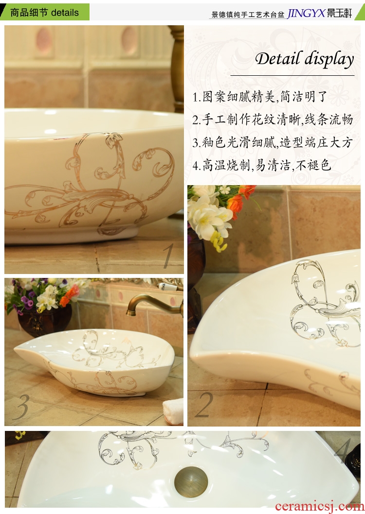 Profiled JingYuXuan ceramic uncaria lavatory stage basin art basin hotel lavatory basin