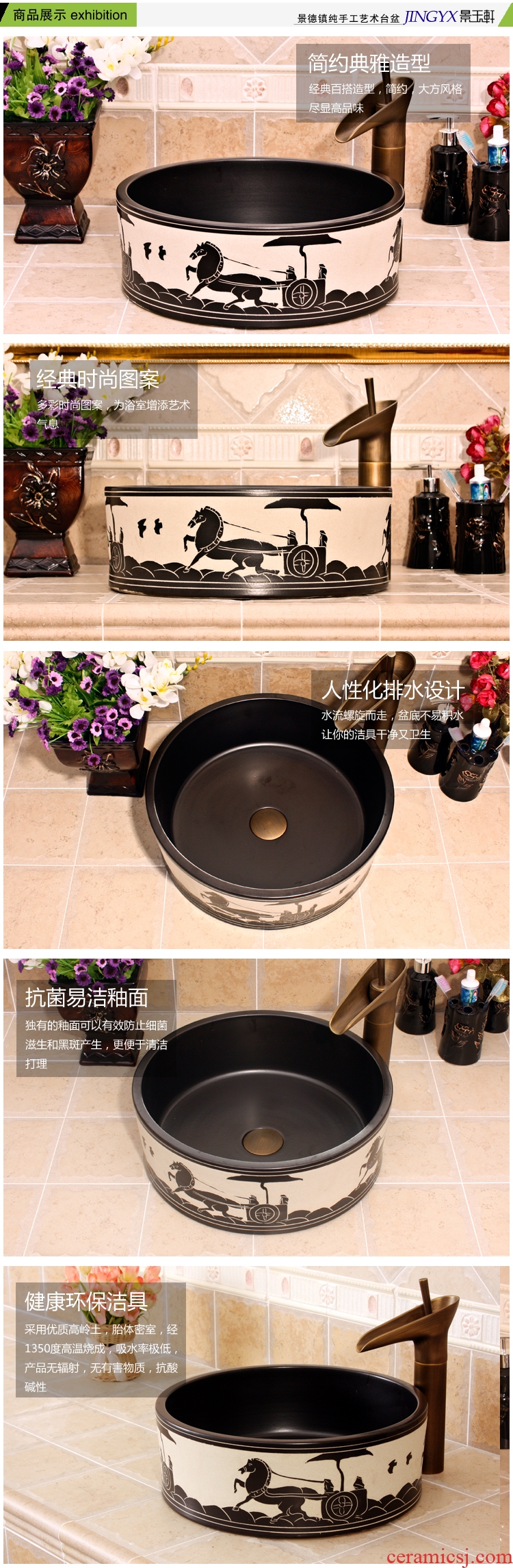 JingYuXuan jingdezhen ceramic art basin stage basin sinks the sink basin straight black and white carriage