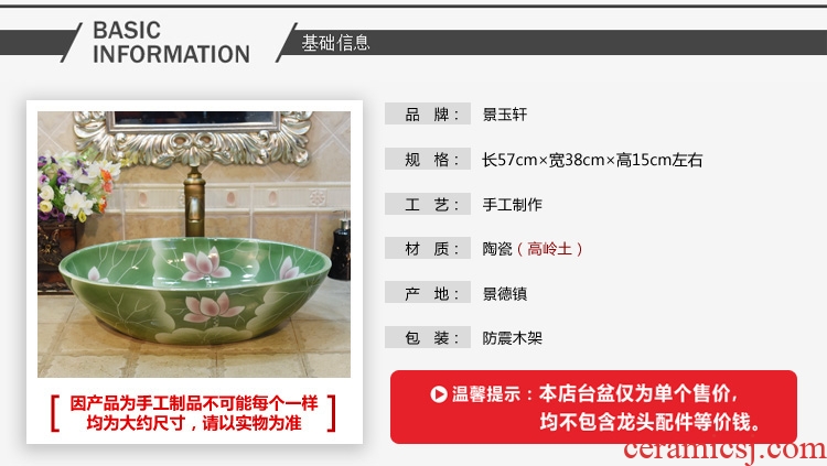 JingYuXuan jingdezhen ceramic art basin stage basin sinks the sink basin basin elliptic complete green