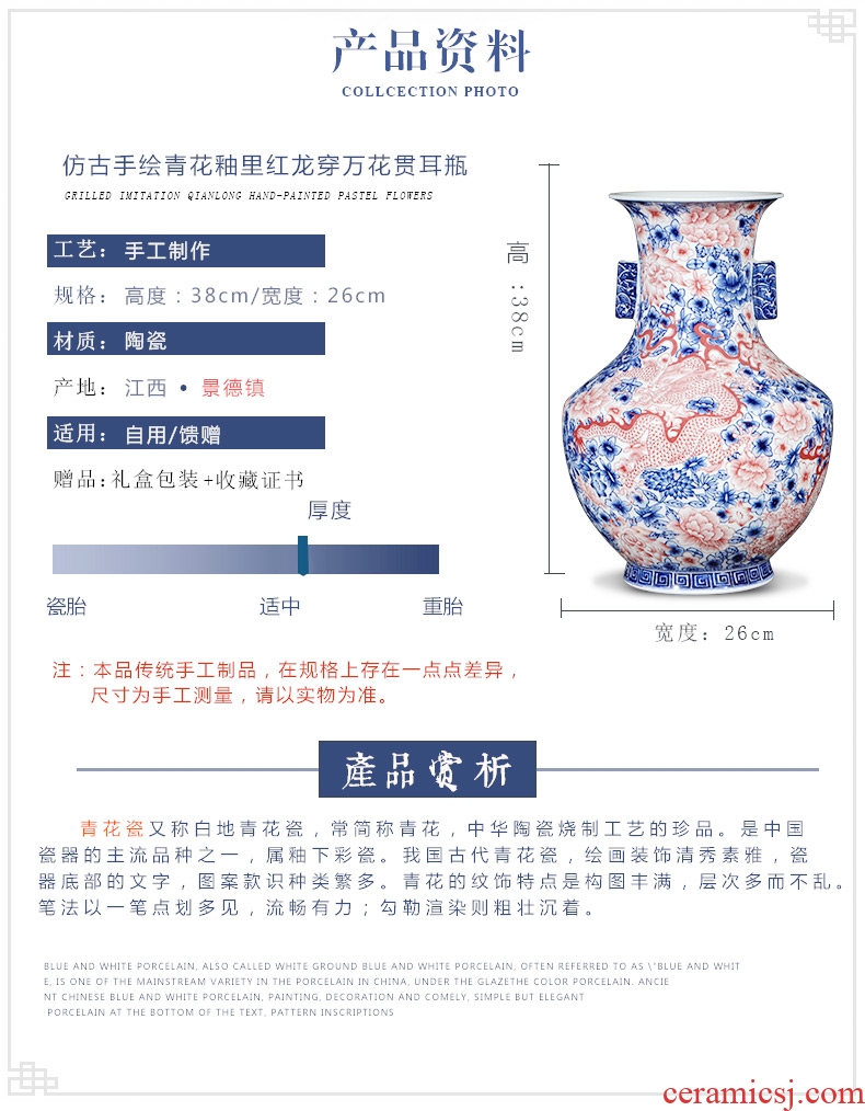 Jingdezhen ceramics creative imitation qianlong hand-painted flower dragon ear vase new Chinese style living room porch place