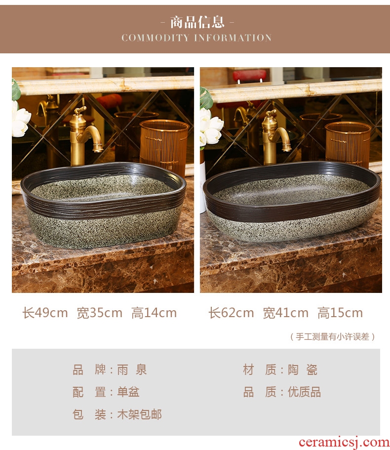 Jingdezhen rain spring basin art ceramic stage basin hotel balcony sink elliptic toilet lavatory