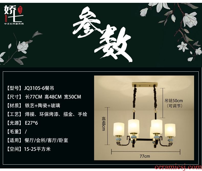 Jiao seven new Chinese style restaurant droplight, wrought iron chandelier glass ceramic rectangle classical atmospheric lighting lamps and lanterns restoring ancient ways