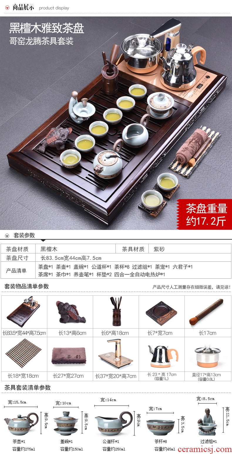 HaoFeng violet arenaceous kung fu tea set suit household ebony wood tea tray tea tea ceramic teapot teacup