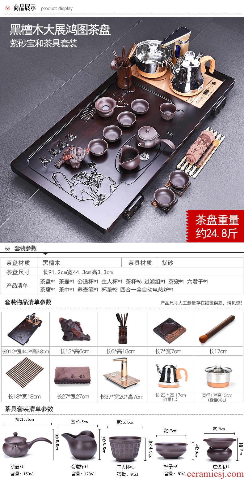 HaoFeng violet arenaceous kung fu tea set suit household ebony wood tea tray tea tea ceramic teapot teacup