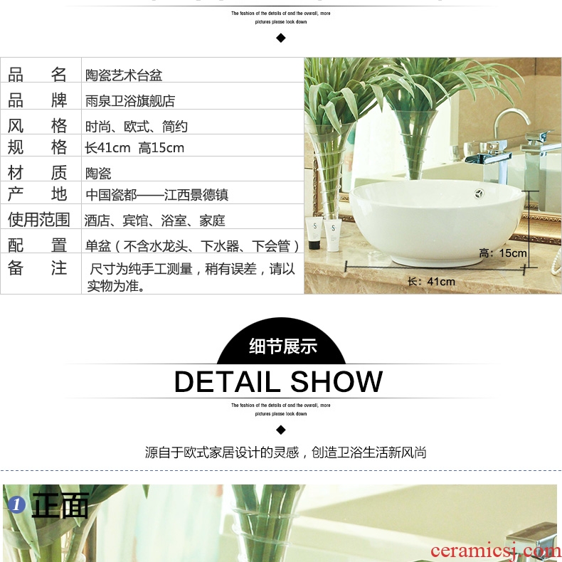 Jingdezhen ceramic toilet stage basin rain spring art basin on the lavatory basin sink white 10