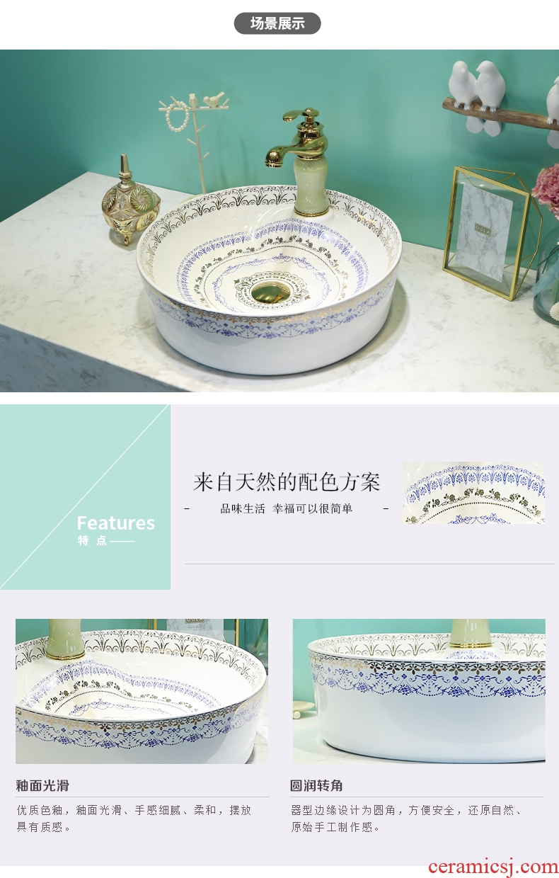 Jingdezhen stage basin circular lavatory ceramic household toilet lavabo European art basin basin