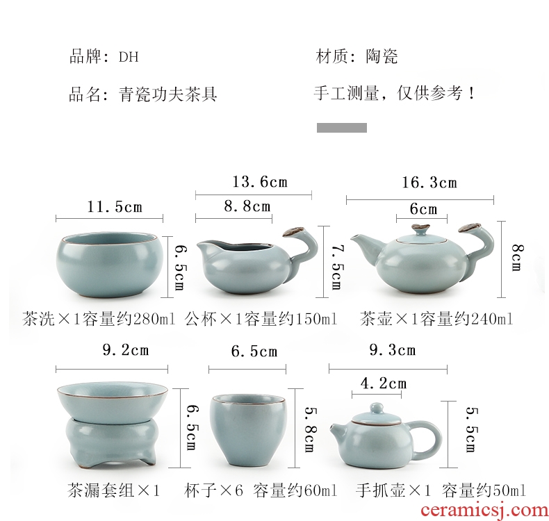 DH jingdezhen tea set household contracted kung fu tea set celadon glass teapot archaize your kiln tea set