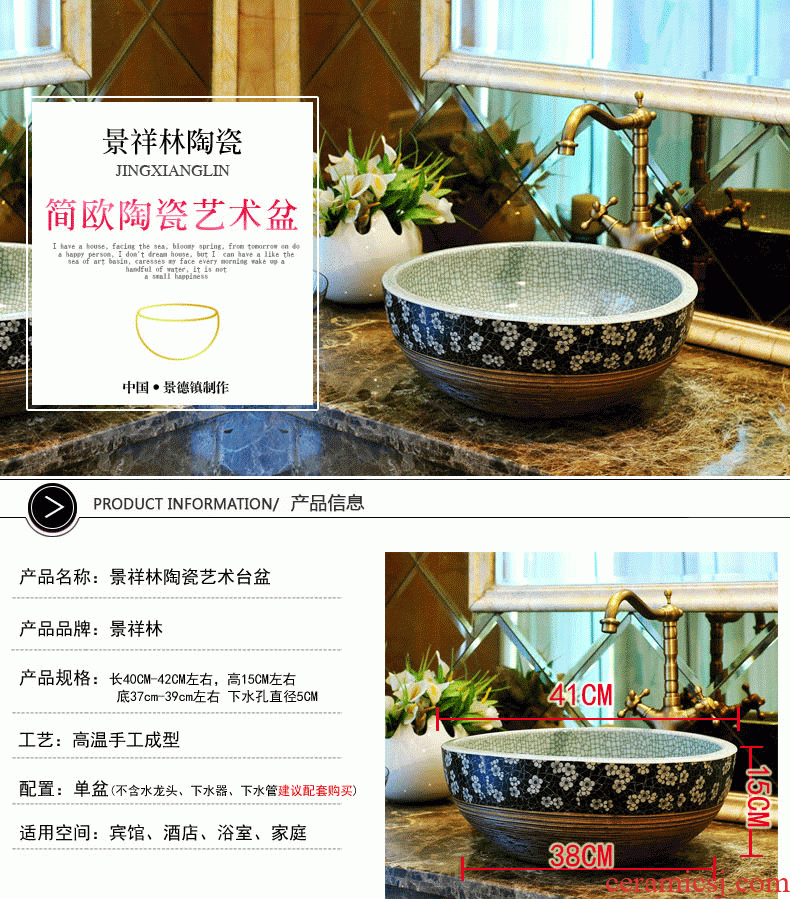 Round the stage basin ceramic art basin of continental ice crack pattern basin basin lavatory toilet hand basin