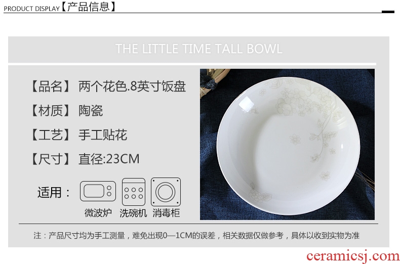 Household jingdezhen ceramic Chinese simple dishes new plate 8 inches FanPan steak plate plate