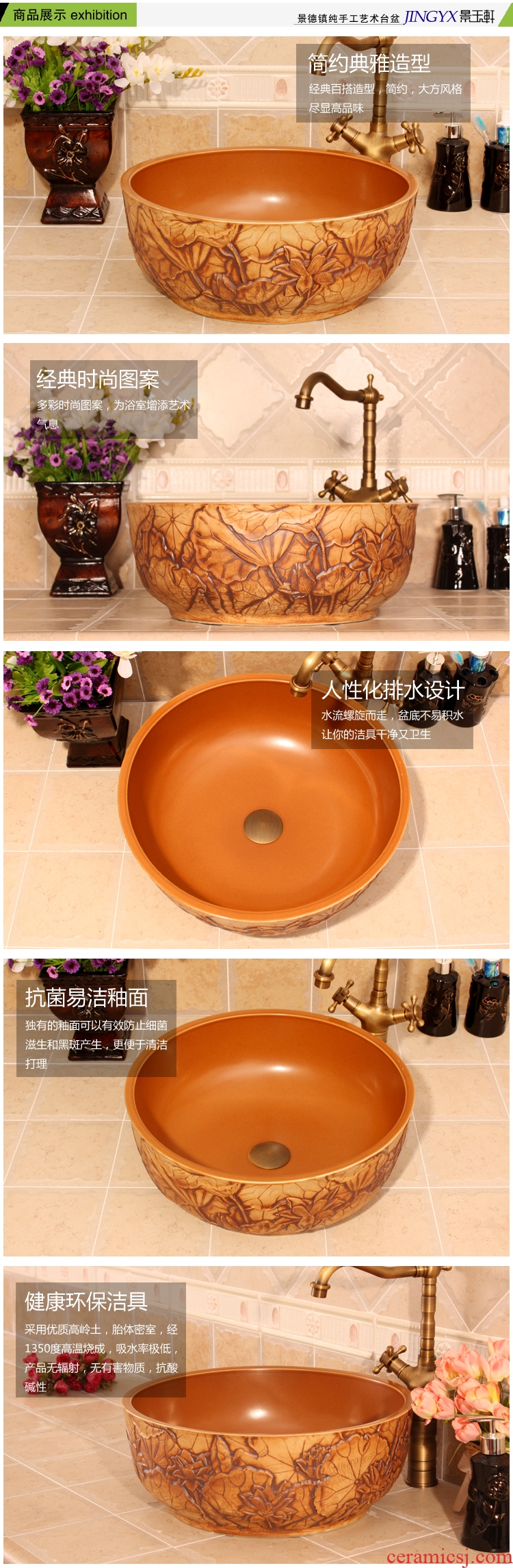 Jingdezhen JingYuXuan ceramic wash basin stage basin sink art basin basin deep carved stone lotus