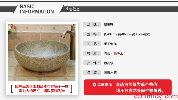JingYuXuan jingdezhen ceramic lavatory sink basin basin art stage basin waist drum of rain flower stones