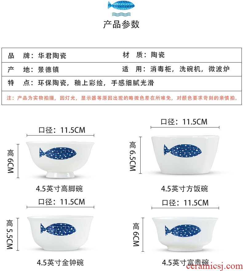 Jingdezhen ceramic bowl suit household contracted japanese-style tableware bone China to eat rice bowl 10 only 4.5 in small bowl