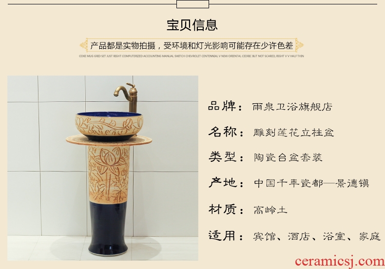 The rain spring basin of jingdezhen ceramic column balcony sink pillar basin art toilet lavatory 1 of the basin that wash a face