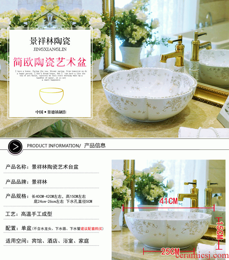 Package mail petals jingdezhen art basin modelling lavatory washbasins stage basin & ndash; White flowers