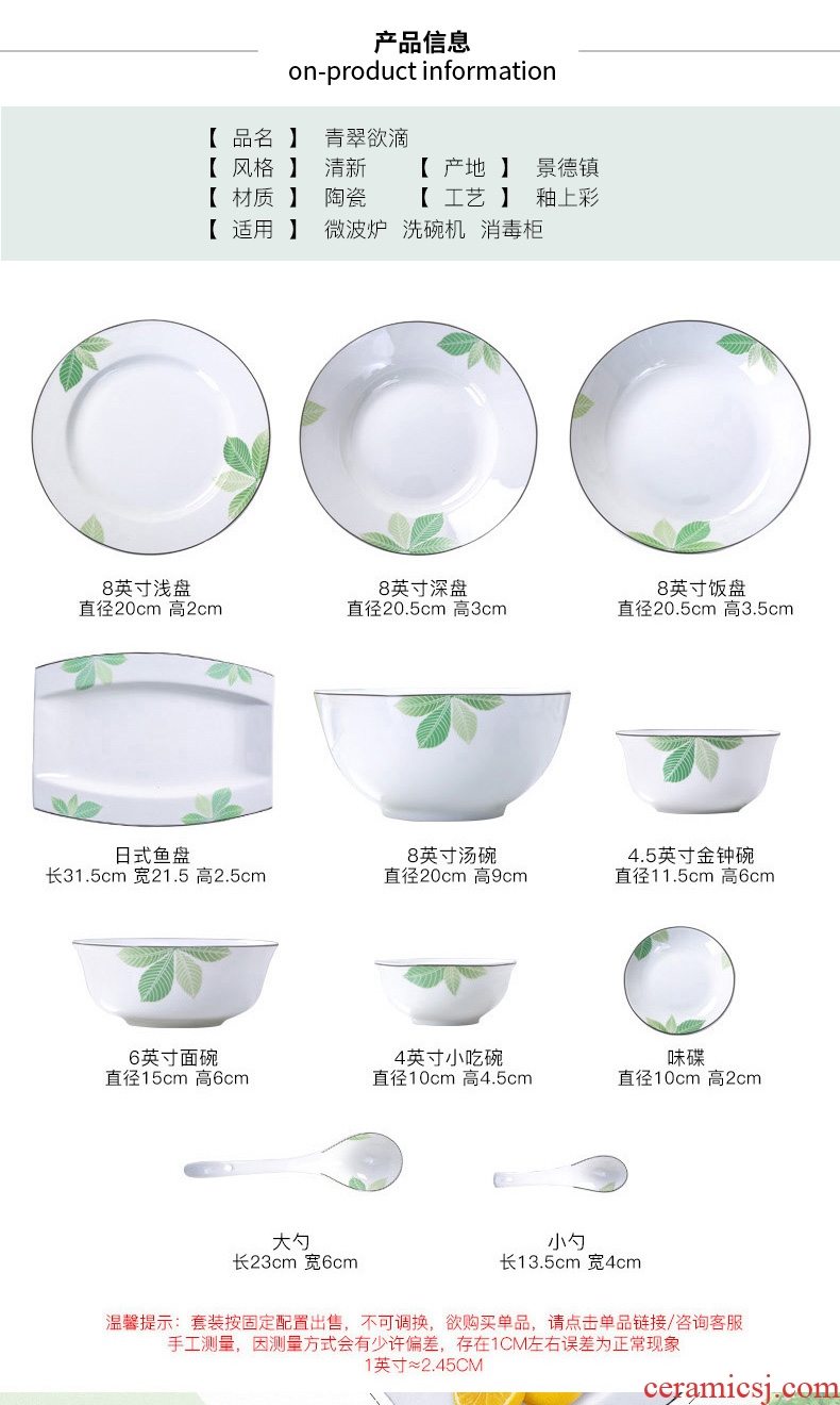 Jingdezhen ceramic job home soup plate of Europe type 8 inches deep FanPan pure and fresh and contracted combination of dishes