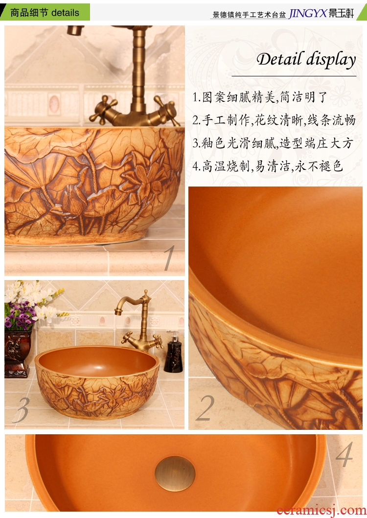 Jingdezhen JingYuXuan ceramic wash basin stage basin sink art basin basin deep carved stone lotus