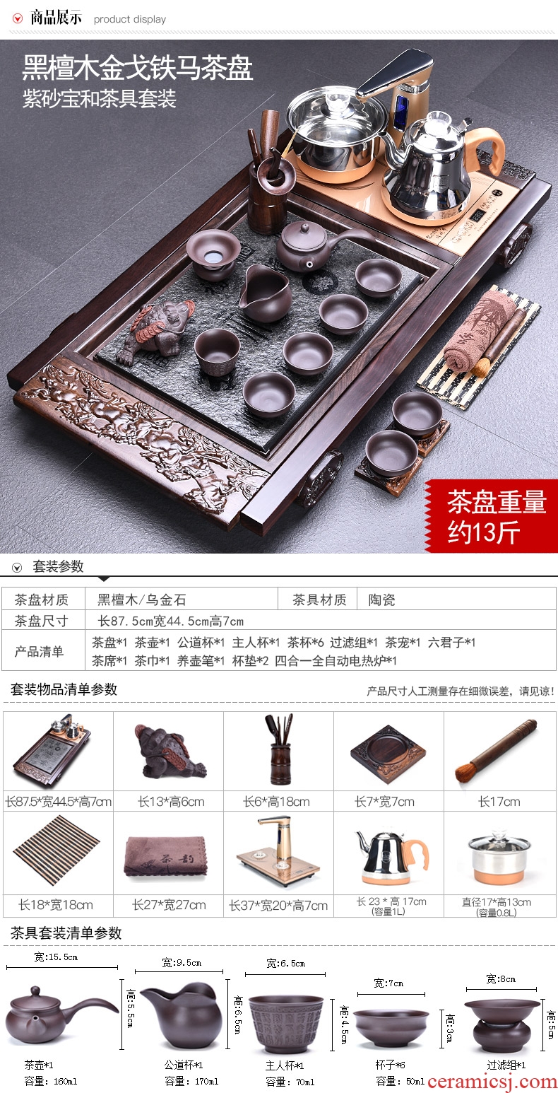 HaoFeng violet arenaceous kung fu tea set suit household ebony wood tea tray tea tea ceramic teapot teacup