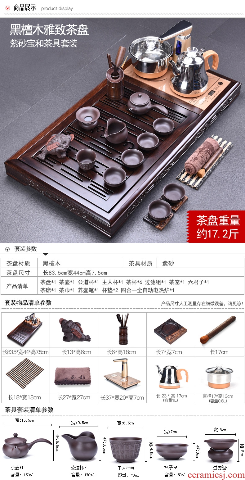 HaoFeng violet arenaceous kung fu tea set suit household ebony wood tea tray tea tea ceramic teapot teacup