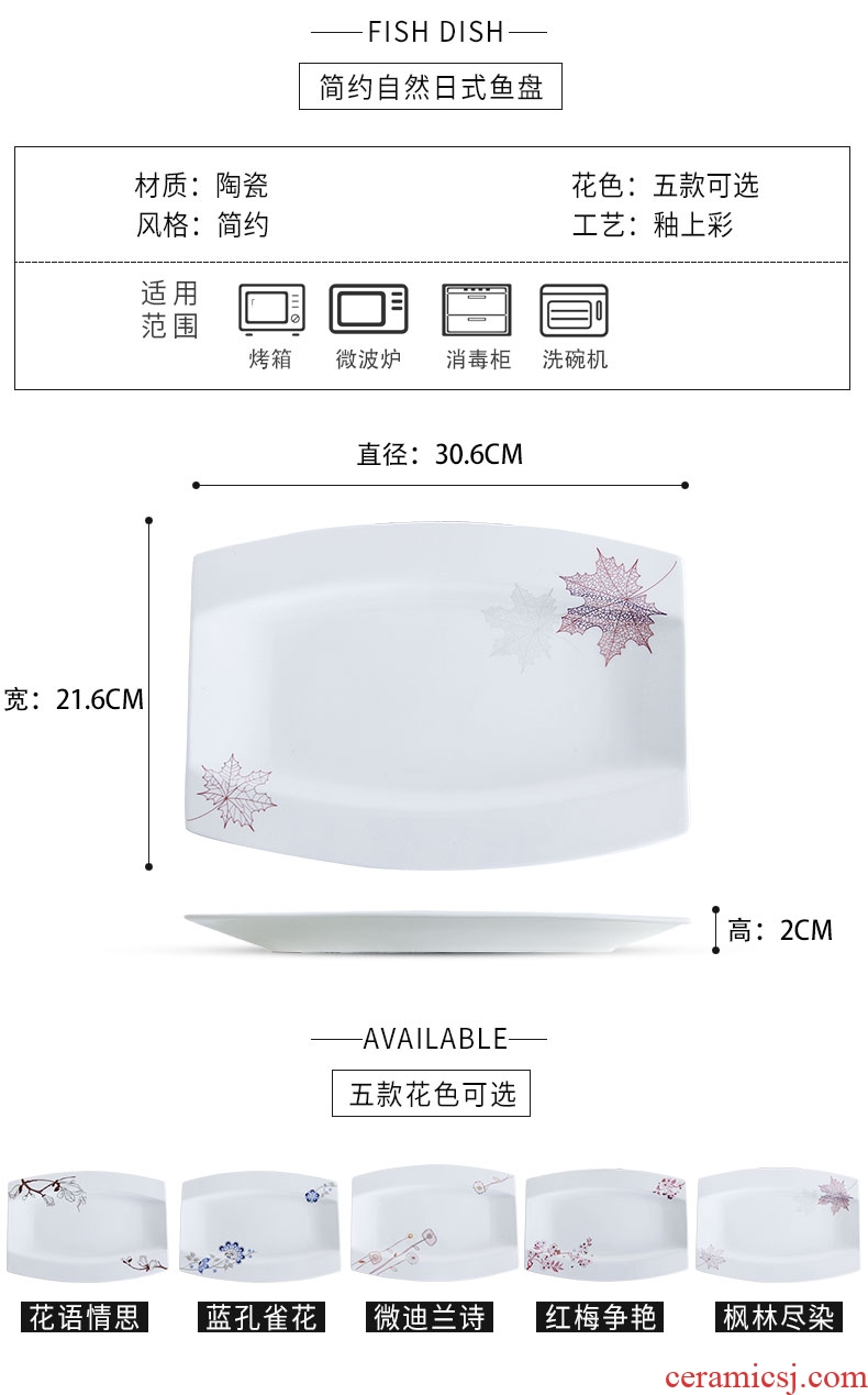 Ceramic household fish dish rectangle 12 inches 0 creative contracted the dumpling dish steamed fish plate Japanese dishes