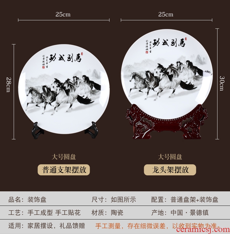 Jingdezhen ceramics wine decorations horse furnishing articles rich ancient frame plate decoration office sitting room arts and crafts