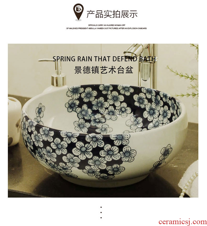 The rain spring basin of jingdezhen ceramic table circular art basin of Chinese style is contracted basin lavabo that defend bath lavatory