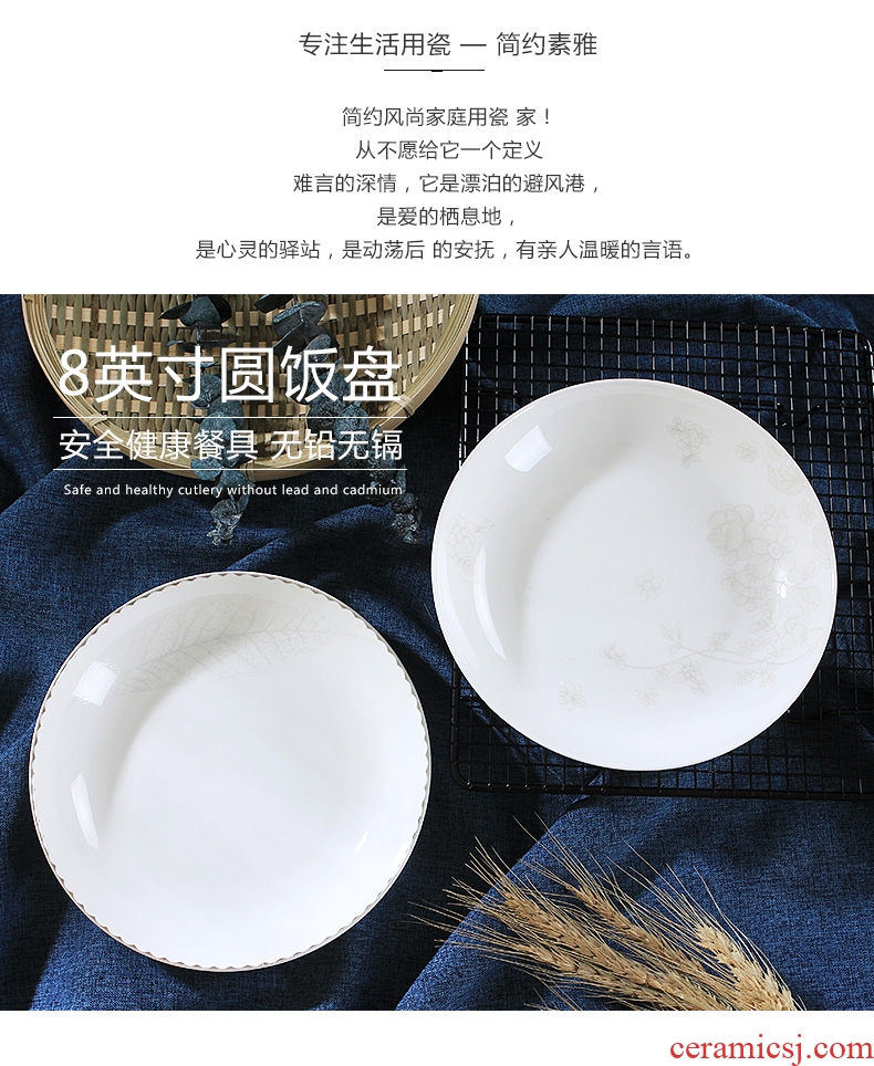 Household jingdezhen ceramic Chinese simple dishes new plate 8 inches FanPan steak plate plate