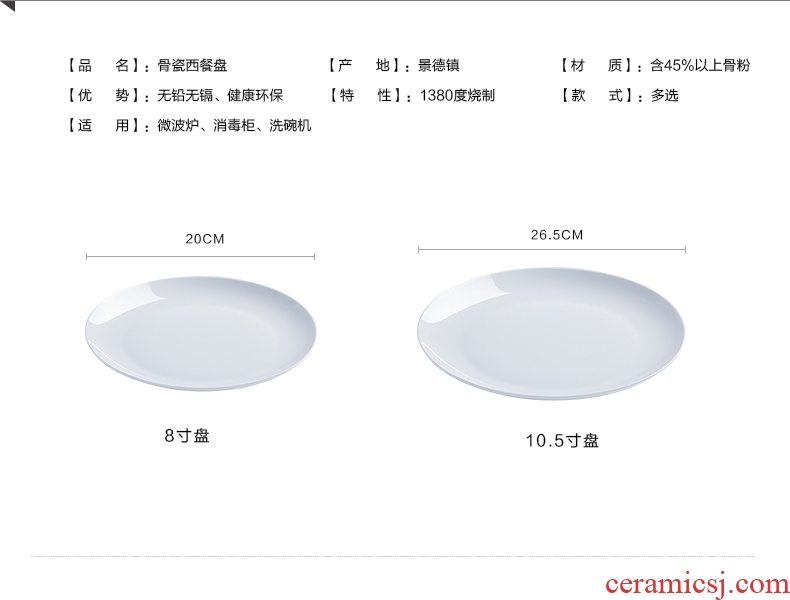 Western food plate jingdezhen porcelain tableware suit west bone plate flat ceramic plate dish plate household big small dish steak plate