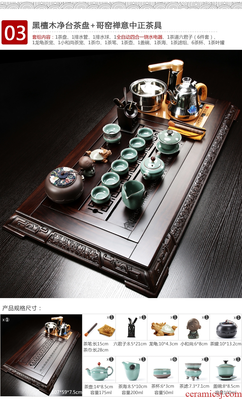 Qin Yi household contracted ebony wood tea tray tea sets of purple sand pottery and porcelain of a complete set of kung fu tea set magnetic electric heating furnace