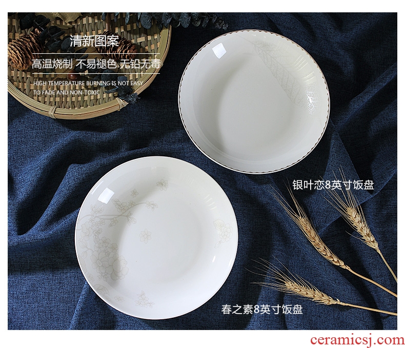 Household jingdezhen ceramic Chinese simple dishes new plate 8 inches FanPan steak plate plate