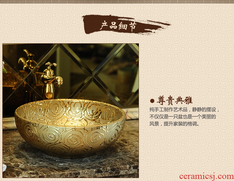 The rain spring basin art of jingdezhen ceramic table round Europe type toilet lavatory sink golden carving