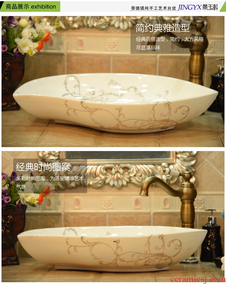 Profiled JingYuXuan ceramic uncaria lavatory stage basin art basin hotel lavatory basin