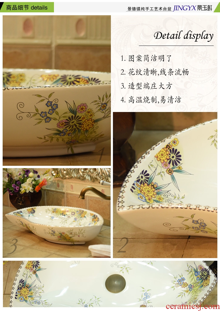 JingYuXuan jingdezhen ceramic lavatory sink basin basin art stage basin leaf shape flower