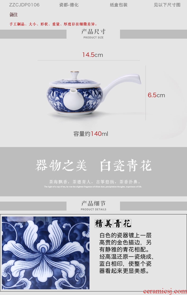 In tang dynasty the icing on the cake of blue and white porcelain ceramic teapot kung fu tea set side to make tea pot of household big pot