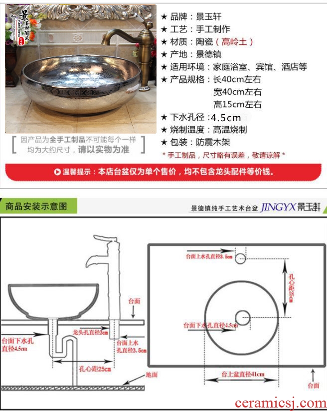 Jingdezhen ceramic lavatory basin basin art on the sink basin birdbath silver shadow silver basin