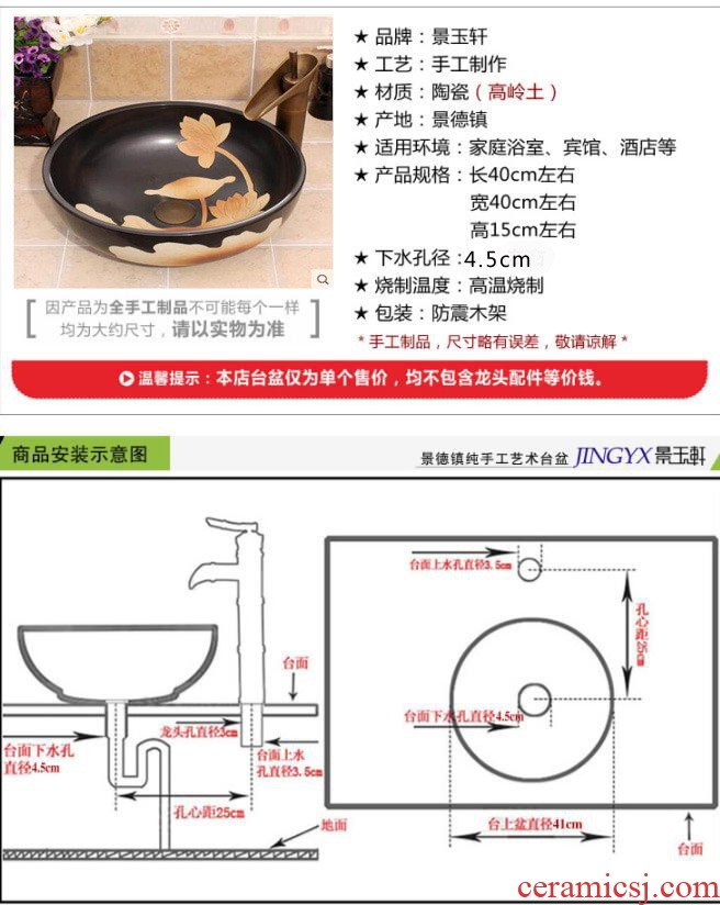 Jingdezhen ceramic stage basin basin lavatory sink basin on a black night charge sanitary ware carving art