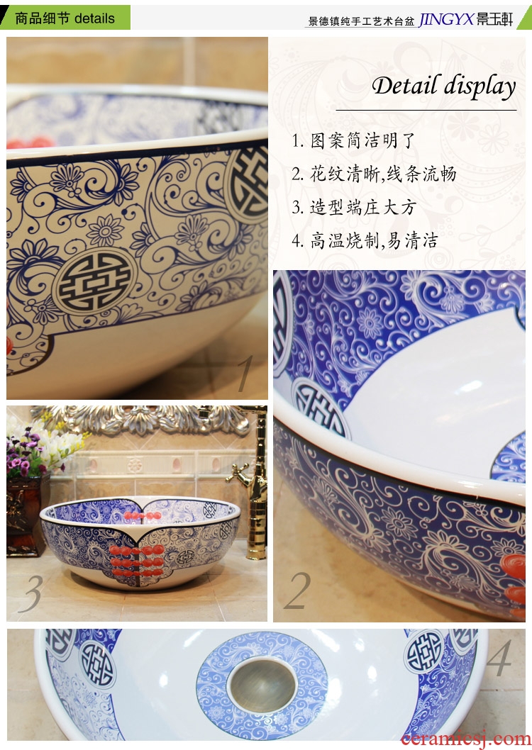 JingYuXuan jingdezhen stage basin basin sink the lavatory basin ceramic art on the blue and white outfit single basin