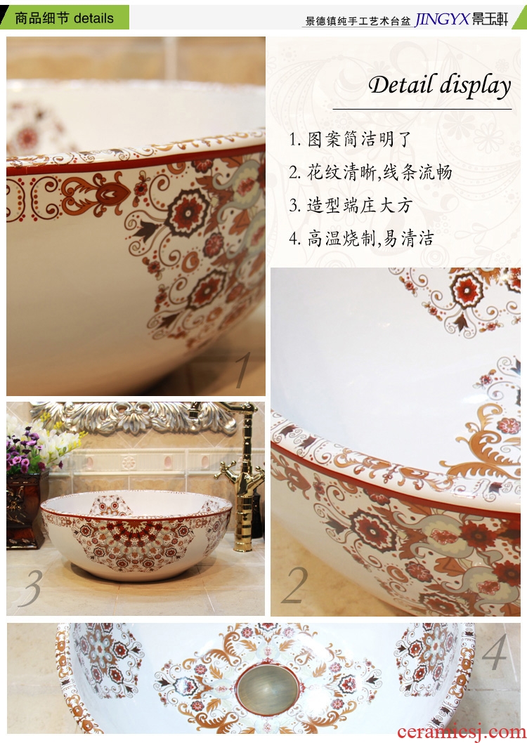 JingYuXuan jingdezhen ceramic lavatory basin stage basin, art basin sink single key-2 luxury sea basin
