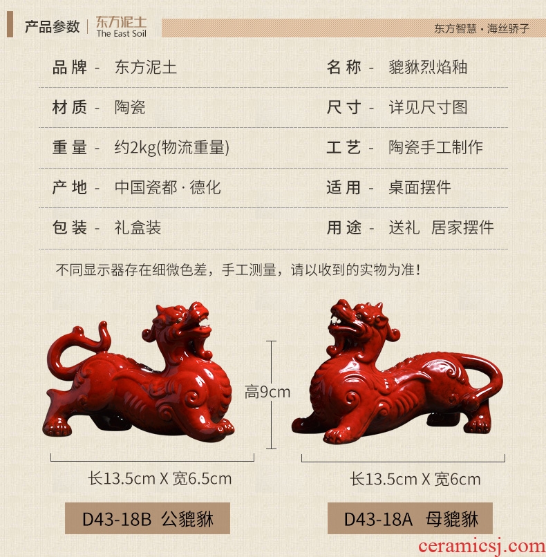 The east soil fortune ceramic The mythical wild animal furnishing articles of Chinese style living room rich ancient frame decoration TV ark, The opened a housewarming gift