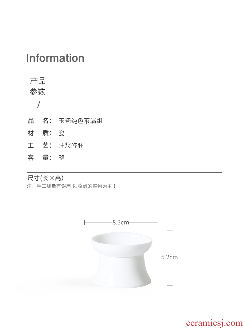 The high jade time white porcelain porcelain kunfu tea filters) pure white ceramic filter lie between tealeaf tea accessories