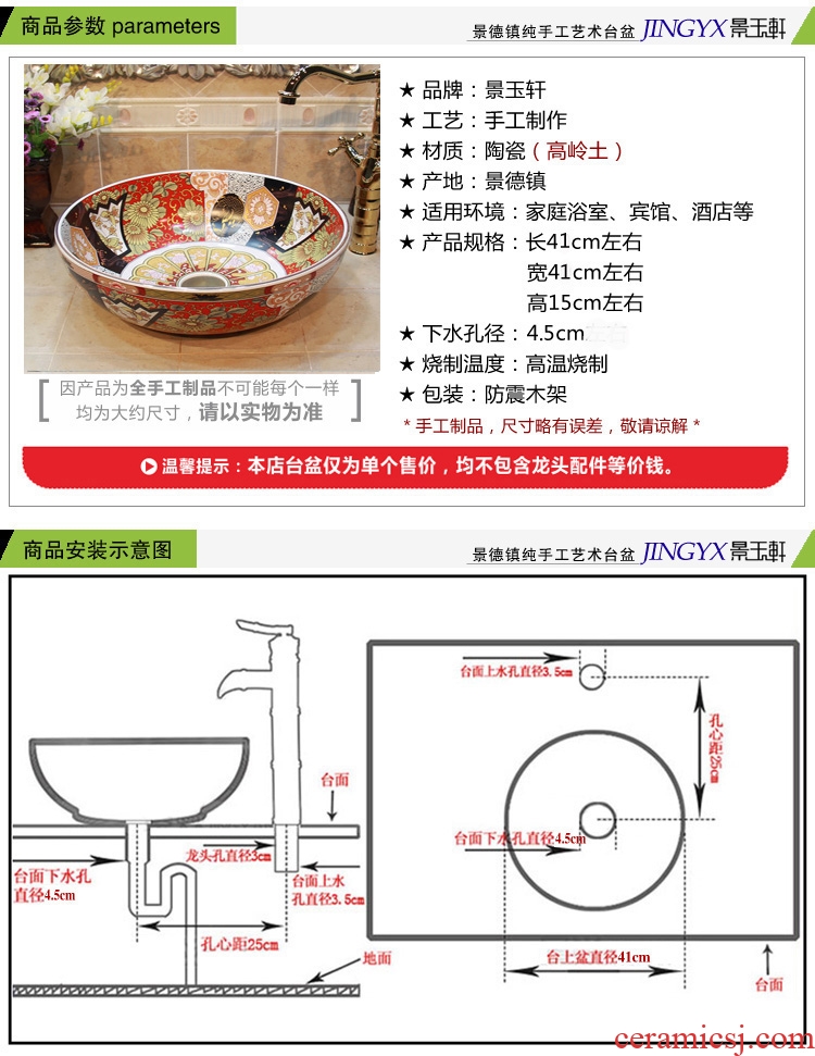 JingYuXuan jingdezhen ceramic art basin stage basin sinks the sink basin archaize luxury chrysanthemum